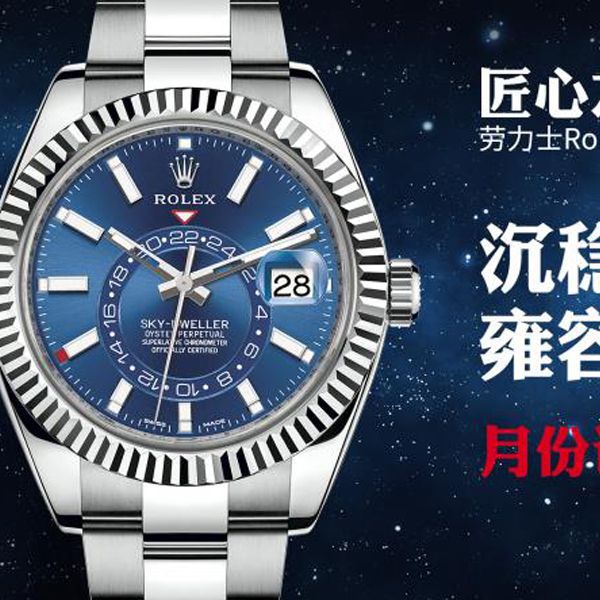 NOOB厂劳力士Sky-Dweller 天行者m326934-0003，m326934-0005腕表