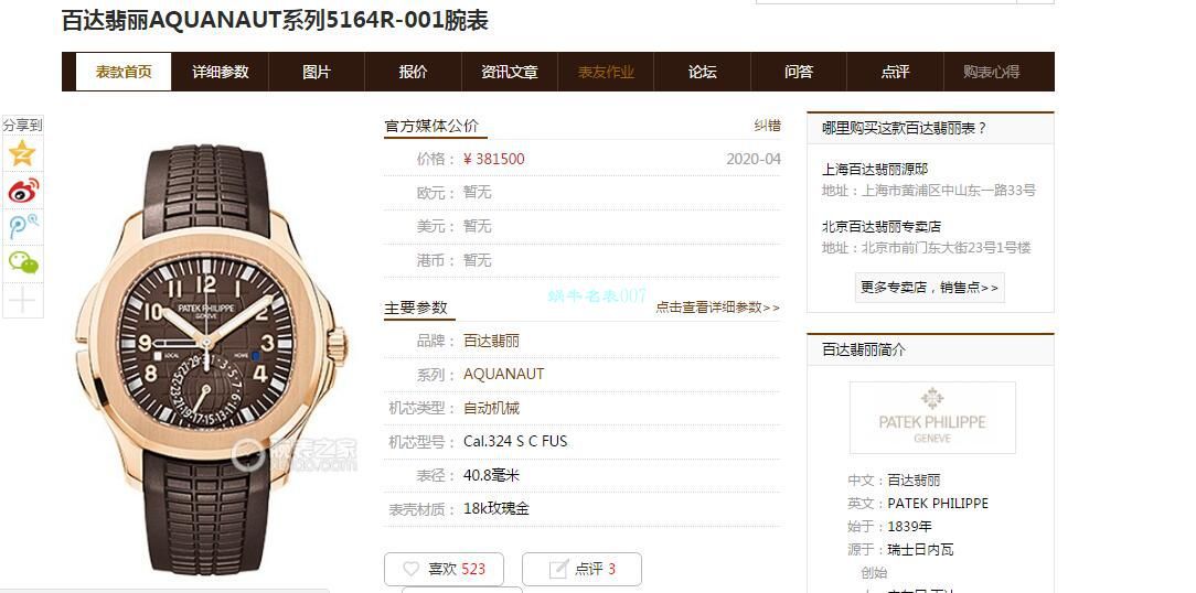 视频评测GR厂V2版百达翡丽AQUANAUT系列5164R-001，5164A-001腕表 / BD299
