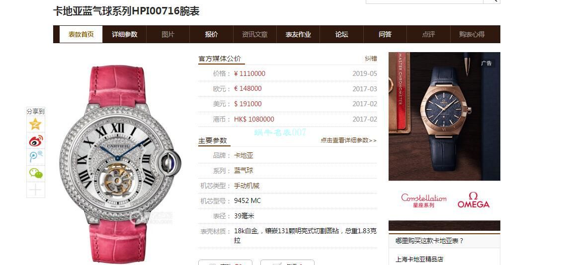 BBR厂卡地亚高蓝气球陀飞轮系列W6920021腕表 / K289