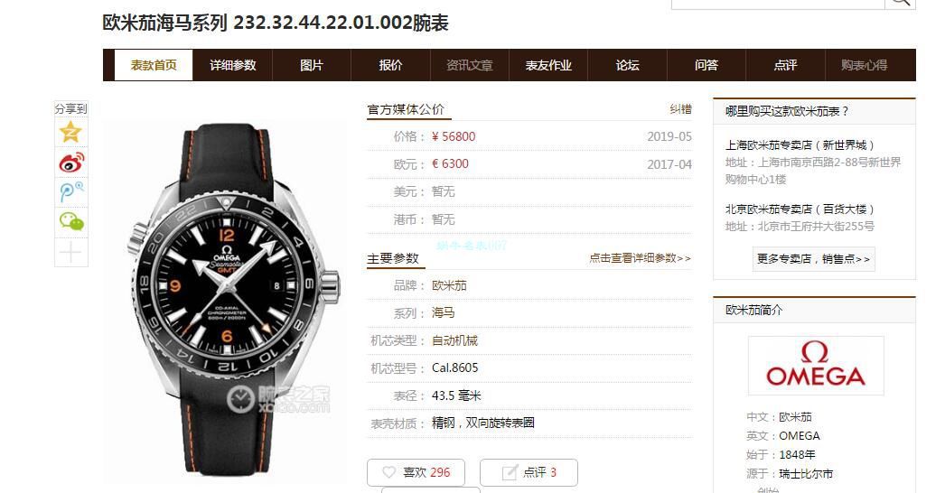 VS厂官网视频评测美好星球  欧米茄海马海洋宇宙600米232.32.44.22.03.001腕表 / M711