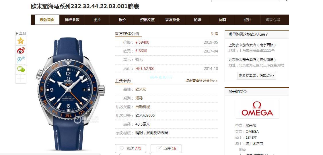 VS厂官网视频评测美好星球  欧米茄海马海洋宇宙600米232.32.44.22.03.001腕表 / M711