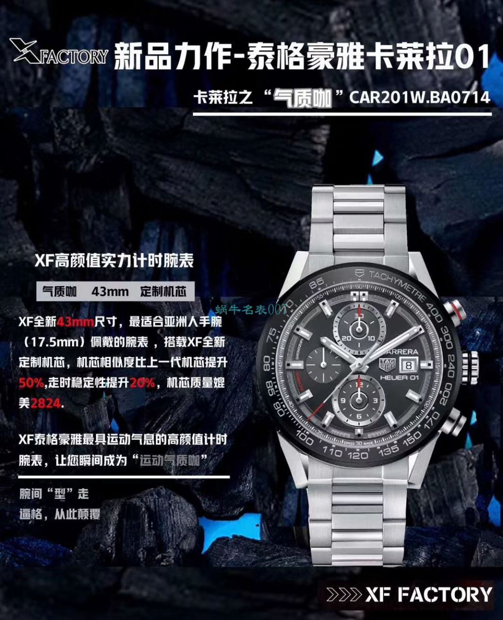 XF厂官网泰格豪雅卡莱拉系列CAR201W.BA0714腕表 / TG099