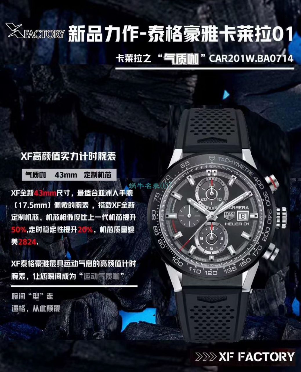 XF厂官网泰格豪雅卡莱拉系列CAR201W.BA0714腕表 / TG099