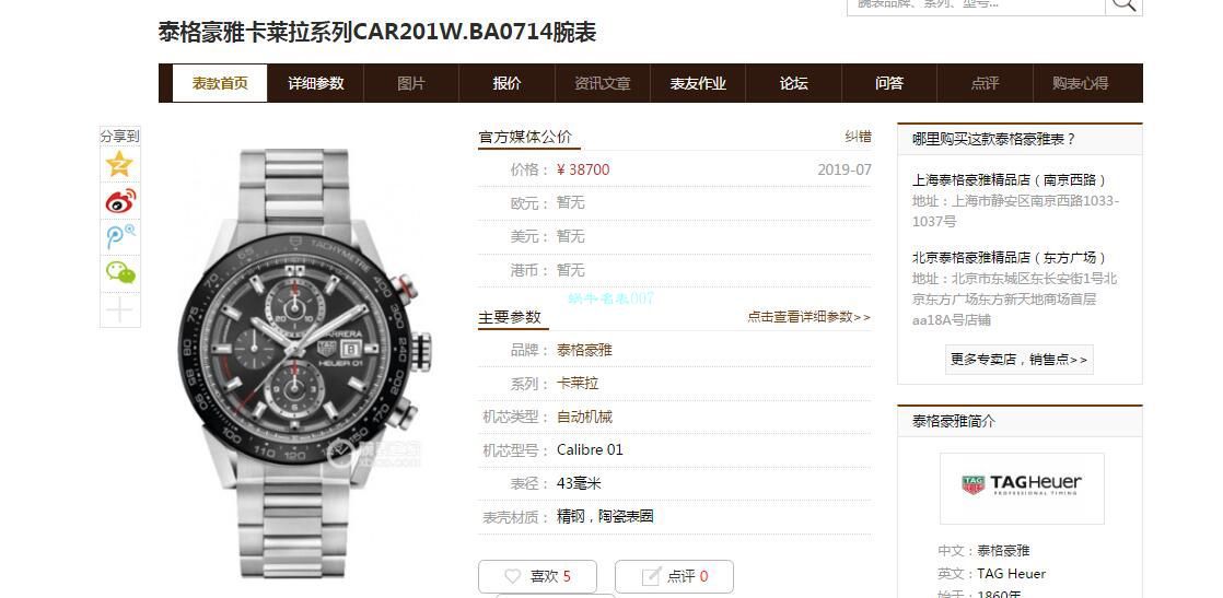 XF厂官网泰格豪雅卡莱拉系列CAR201W.BA0714腕表 / TG099