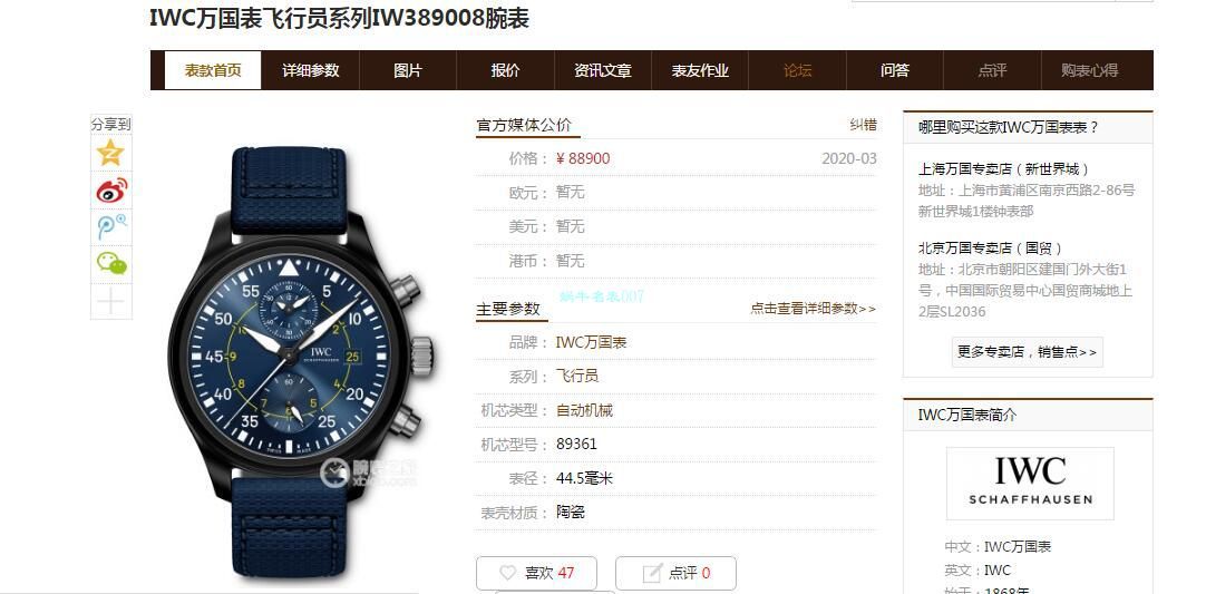 视频评测YL厂万国飞行员系列IW389008腕表 / WG537