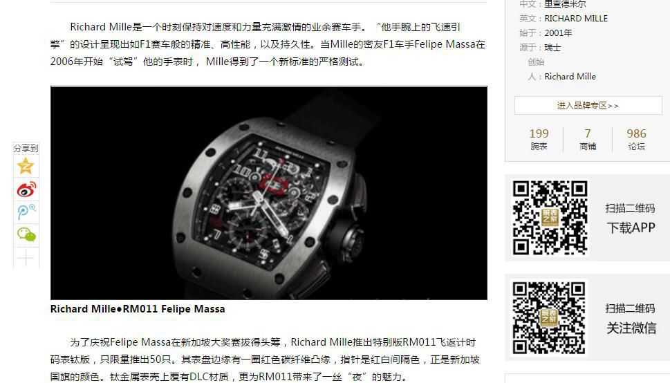 视频评测KV厂里查德米尔手表RICHARD MILLE RM 011 FELIPE MASSA 系列腕表 / KVRM011FELIPEMASSA02
