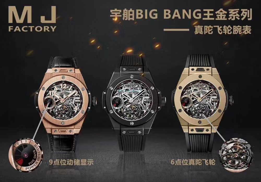 MJ厂宇舶陀飞轮手表405.MX.0138.RX，405.OX.0138.LR，405.CI.0110.RX腕表 / YB097