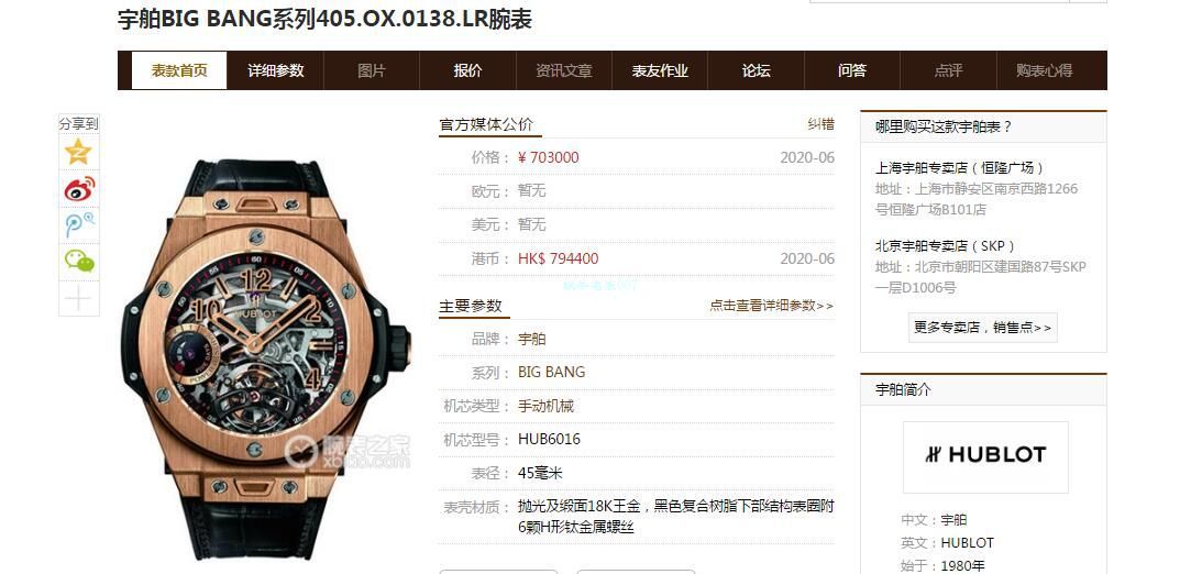 MJ厂宇舶陀飞轮手表405.MX.0138.RX，405.OX.0138.LR，405.CI.0110.RX腕表 / YB097