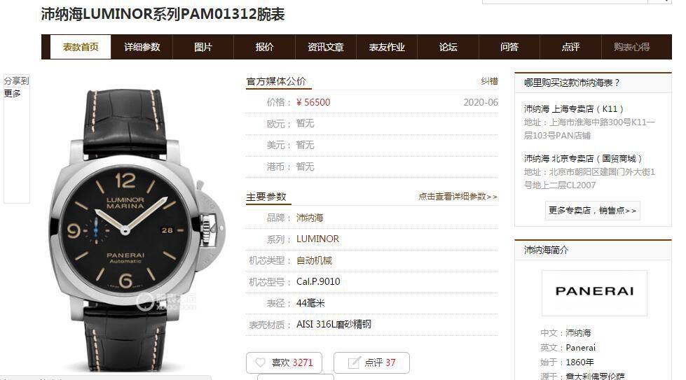 视频评测ZF厂沛纳海LUMINOR 1950系列PAM01312腕表 / ZFPAM01312