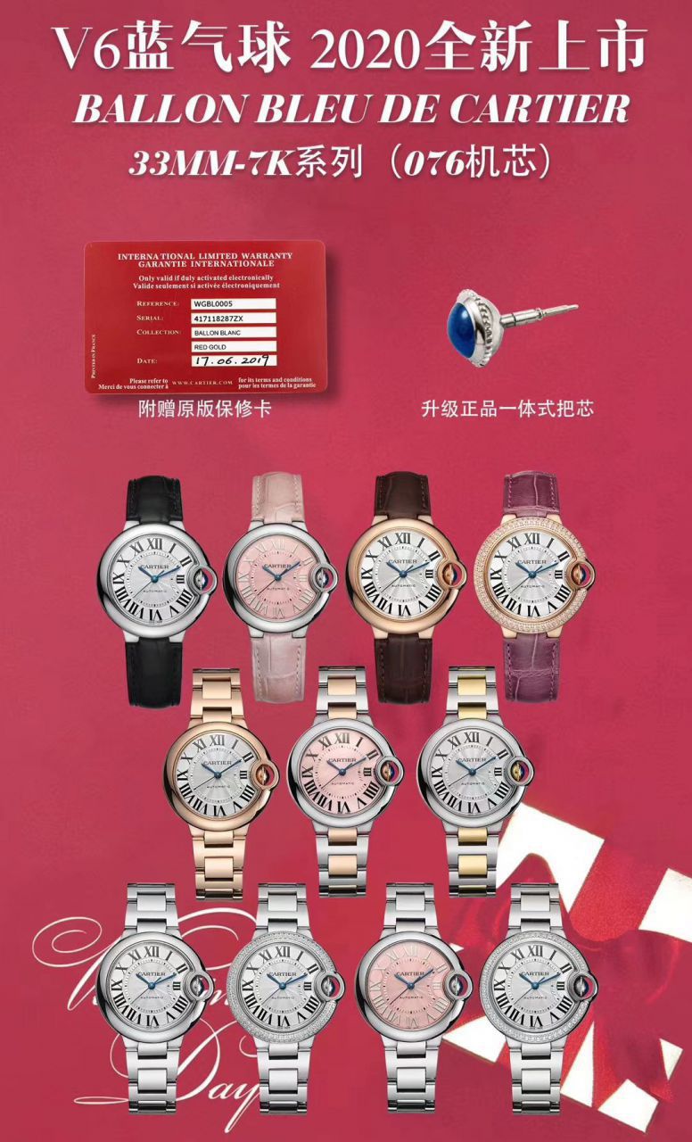 V6厂V7版本卡地亚蓝气球33MM女表WE902066腕表 / K292