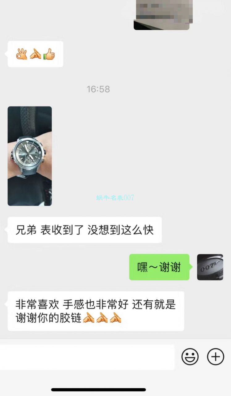 V6厂万国海洋时计鲨鱼特别限量版IW379506腕表 / WG523
