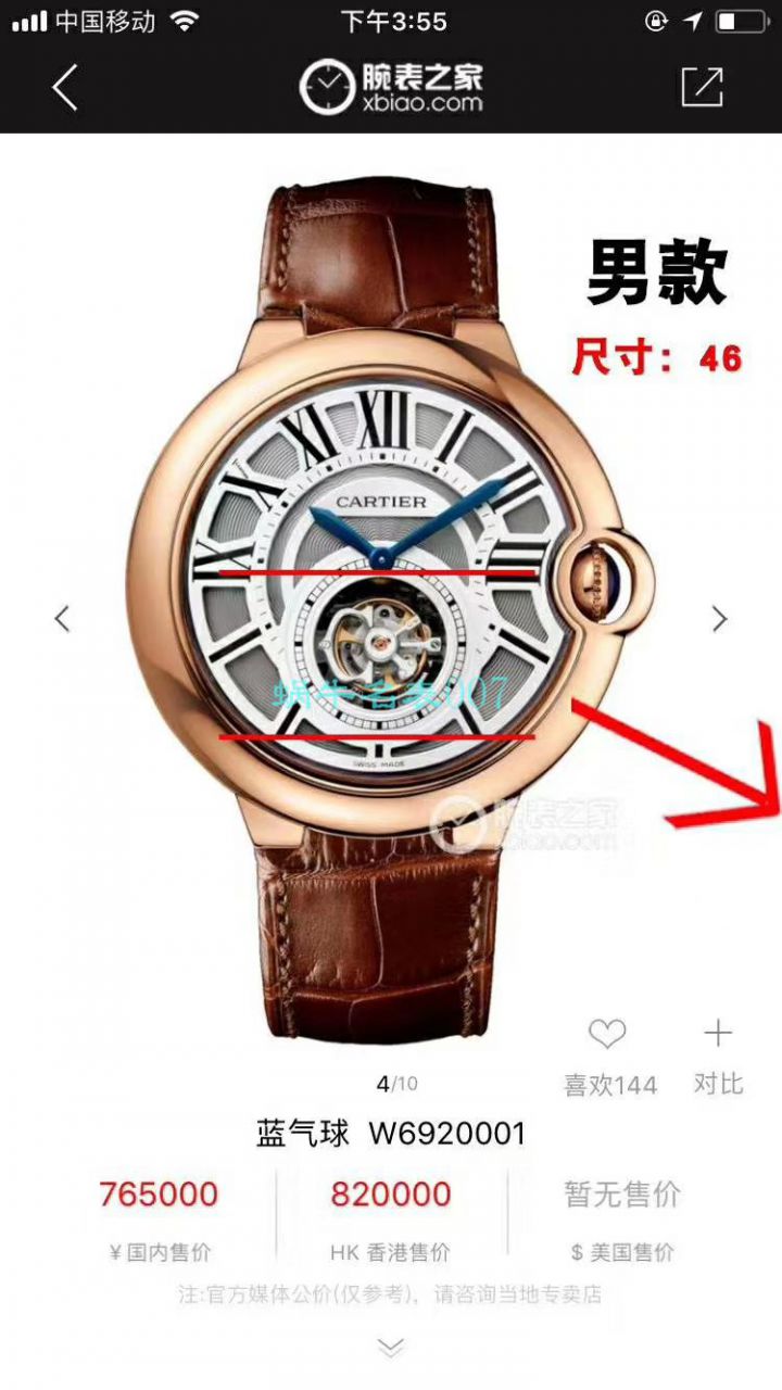 BBR厂卡地亚蓝气球陀飞轮系列W6920001腕表 / K290