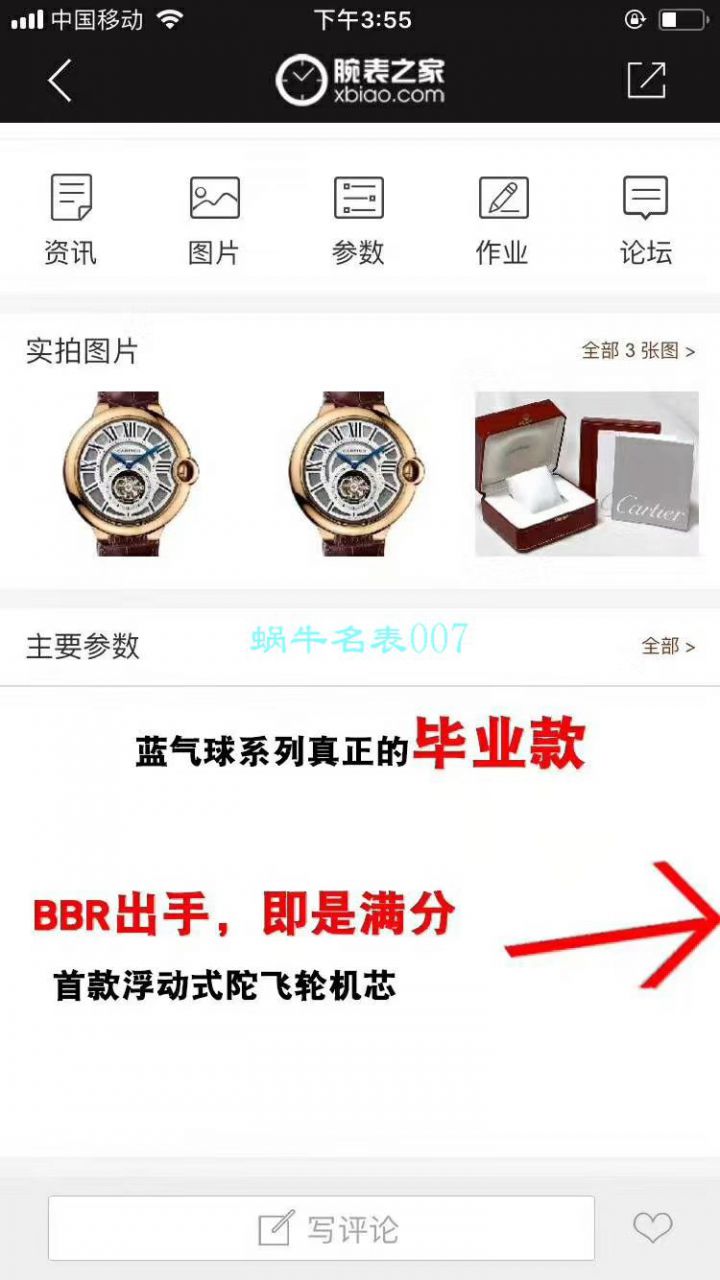 BBR厂卡地亚蓝气球陀飞轮系列W6920001腕表 / K290