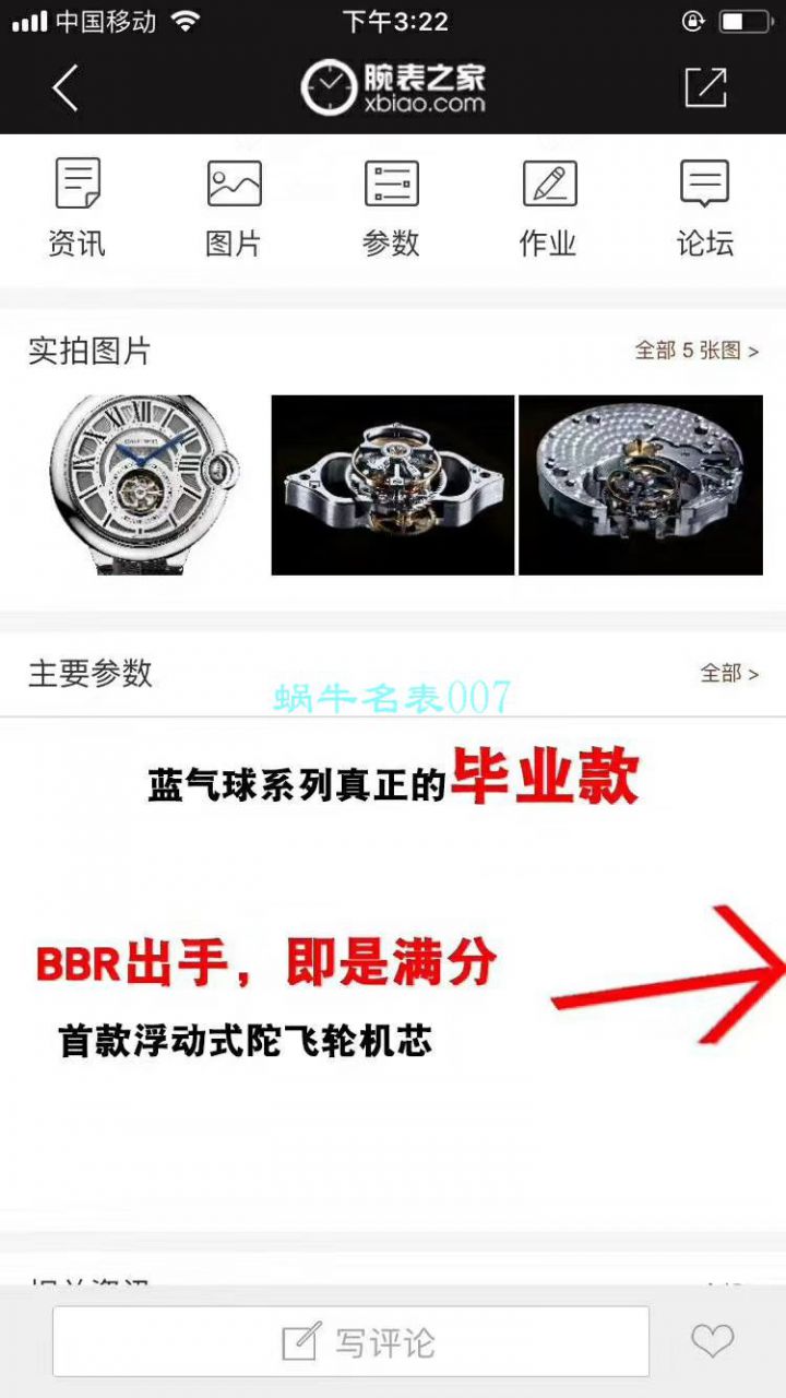 BBR厂卡地亚高蓝气球陀飞轮系列W6920021腕表 / K289