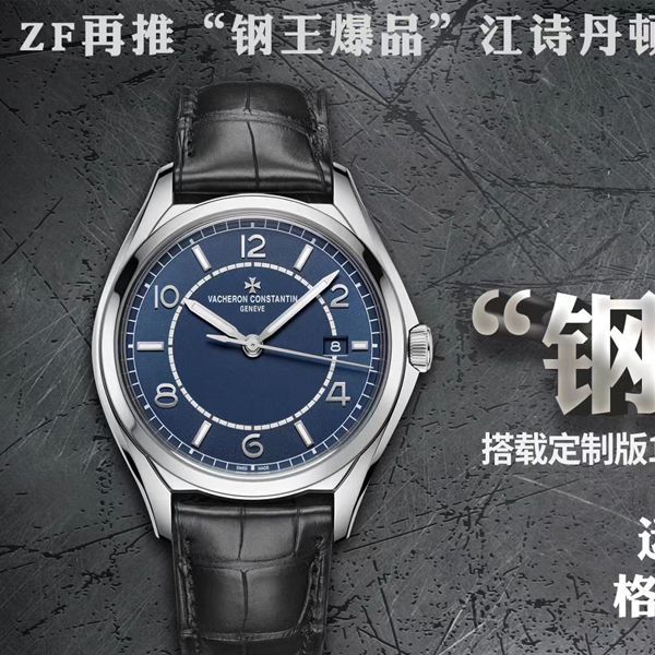 ZF厂精江诗丹顿伍陆之型系列4600E/000A-B487腕表
