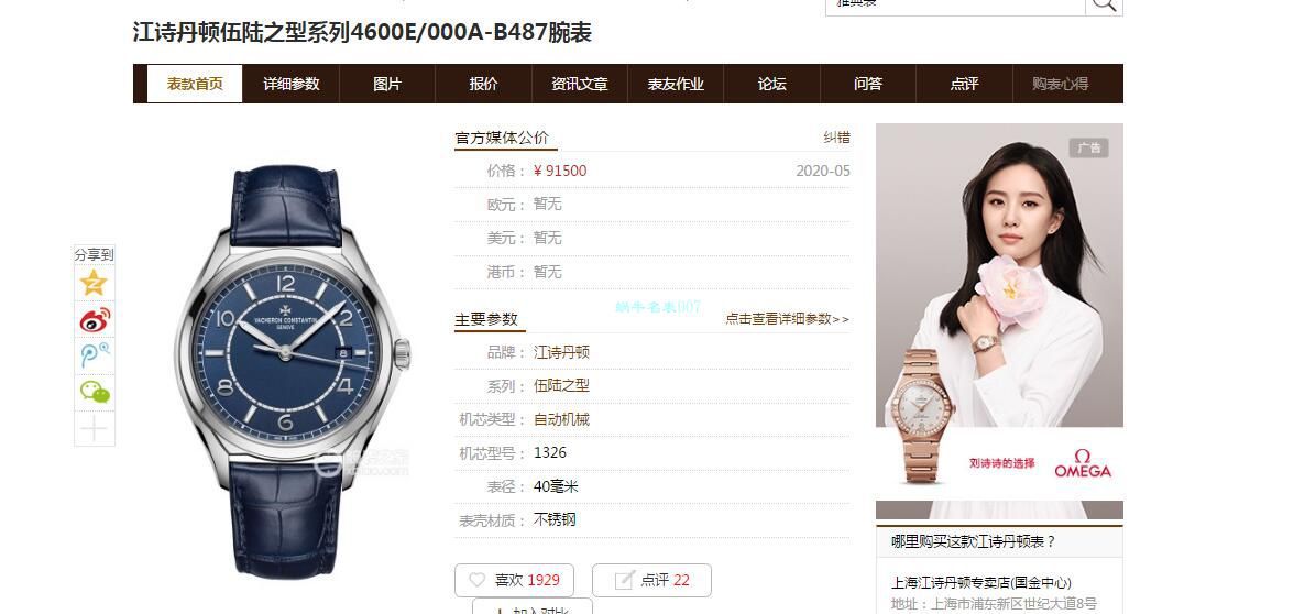 ZF厂精江诗丹顿伍陆之型系列4600E/000A-B487腕表 / JJ159