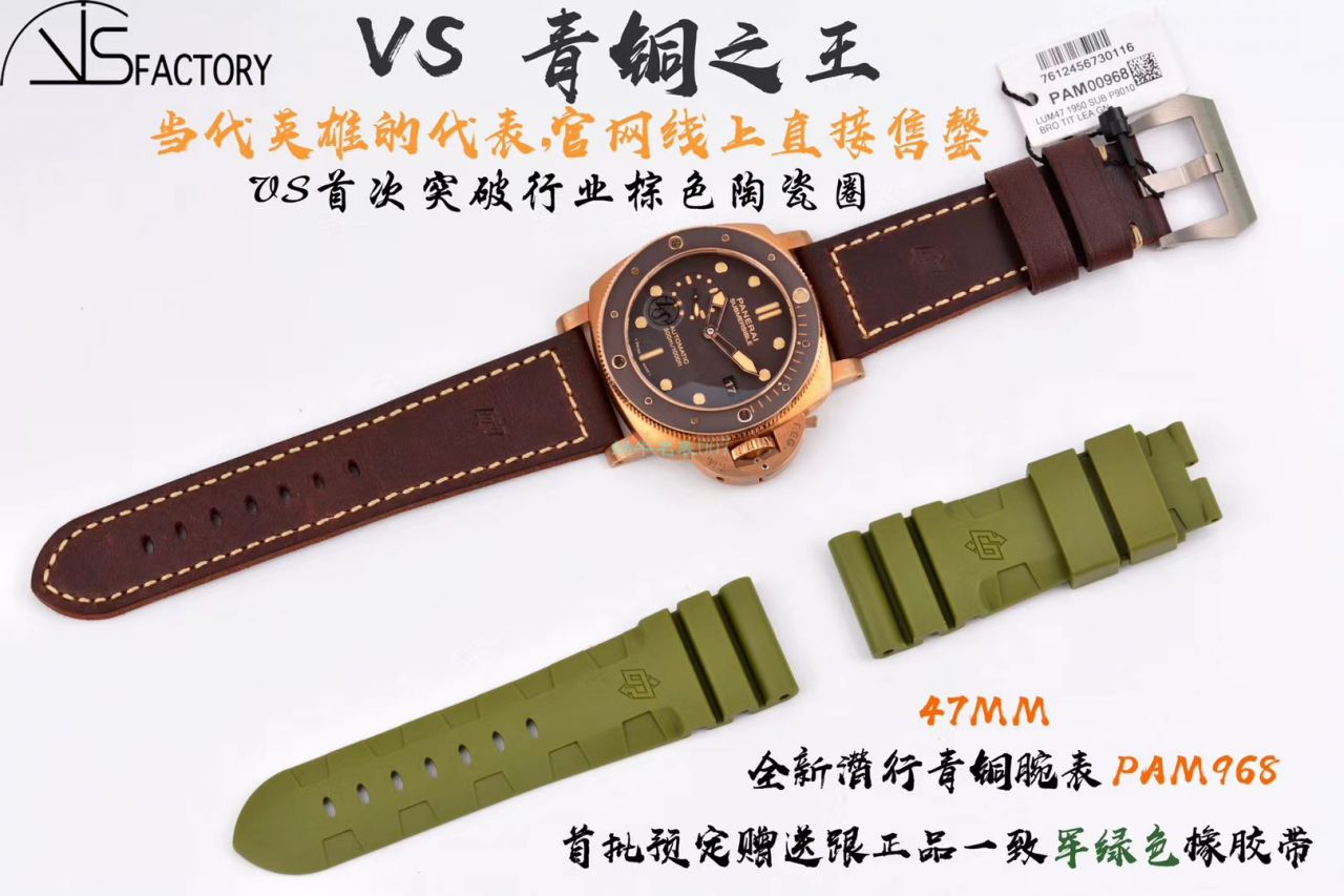 VS厂Panerai青铜之王沛纳海PAM00968腕表 / VSPAM968