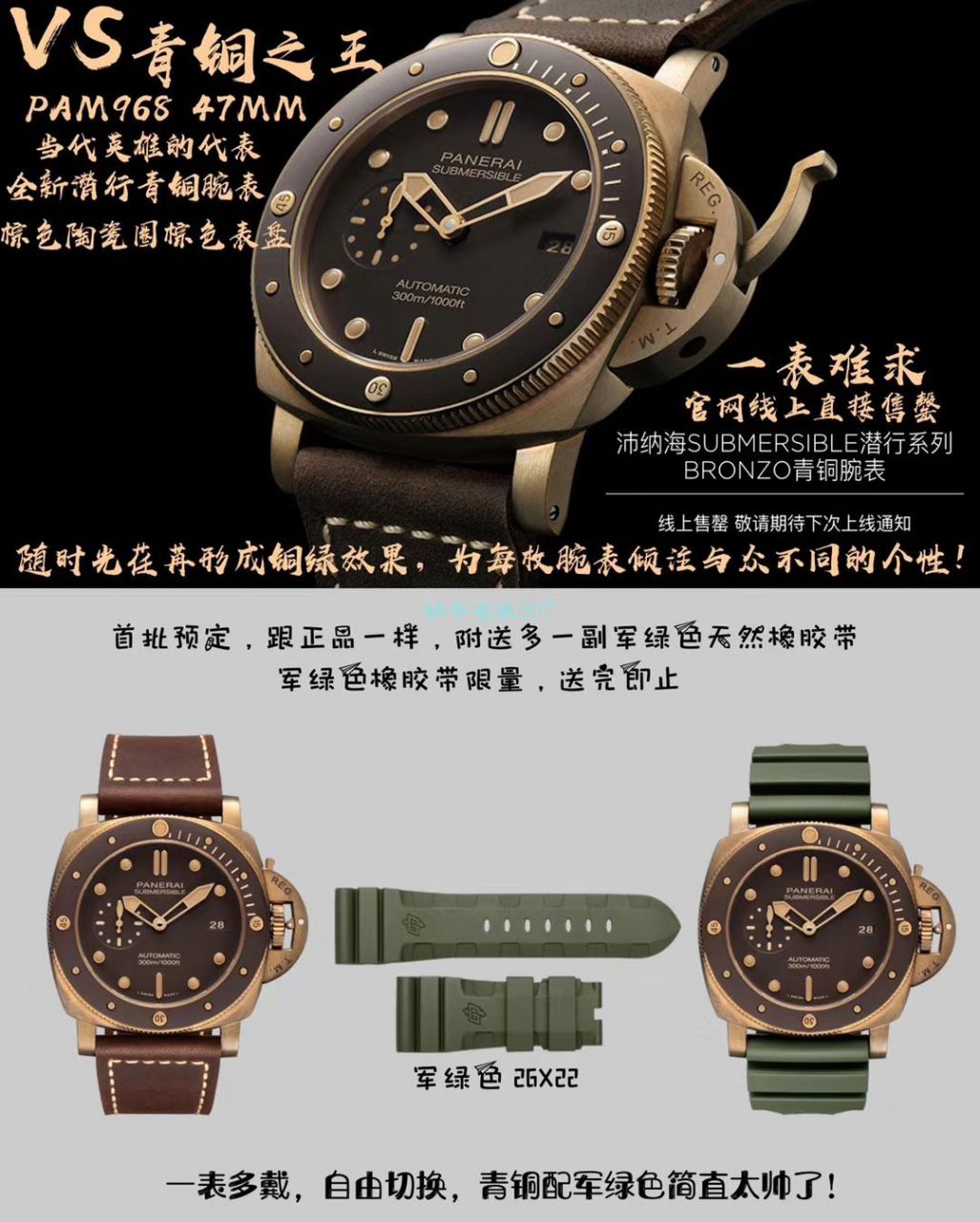 VS厂Panerai青铜之王沛纳海PAM00968腕表 / VSPAM968