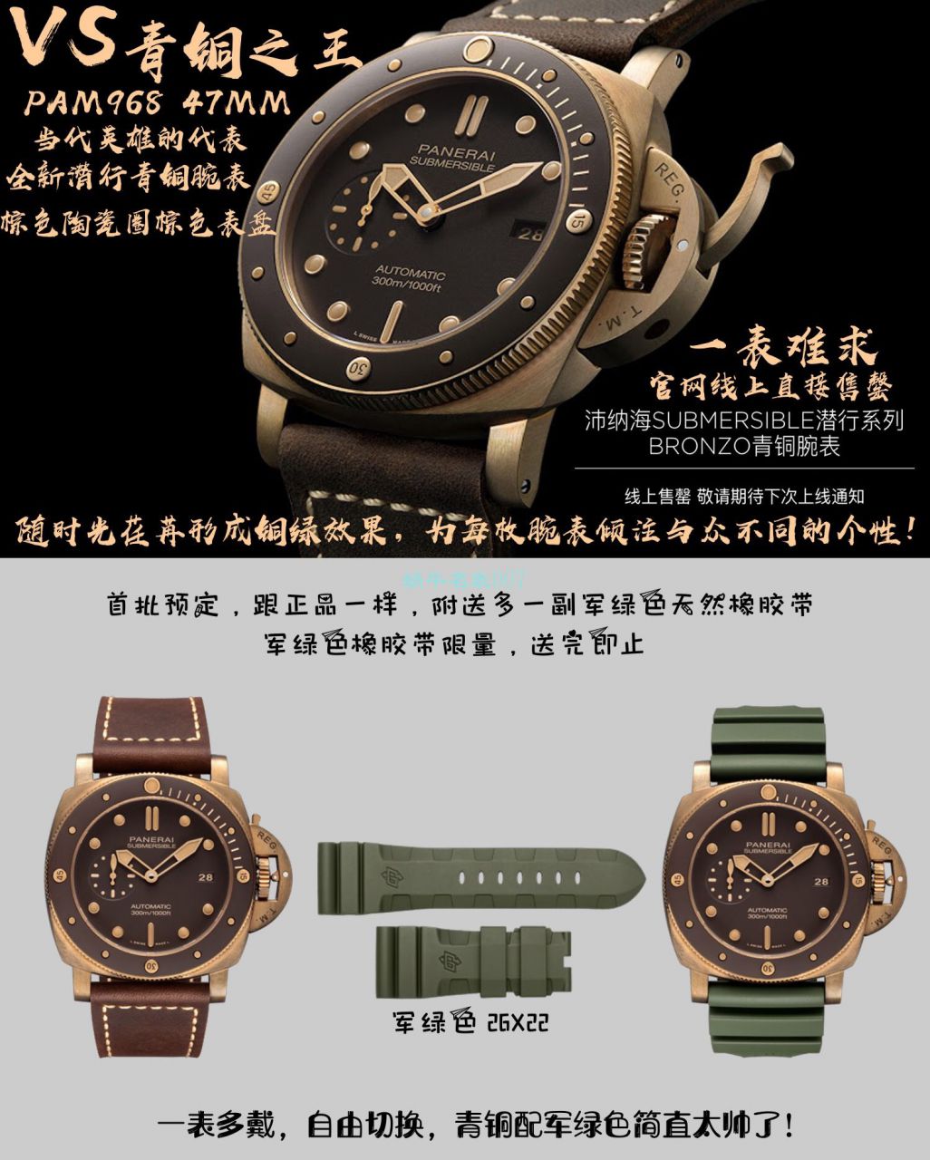 VS厂Panerai青铜之王沛纳海PAM00968腕表 / VSPAM968