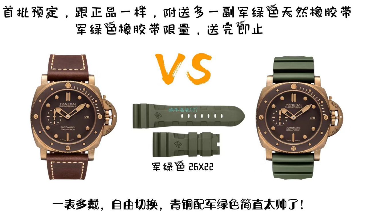 VS厂Panerai青铜之王沛纳海PAM00968腕表 / VSPAM968