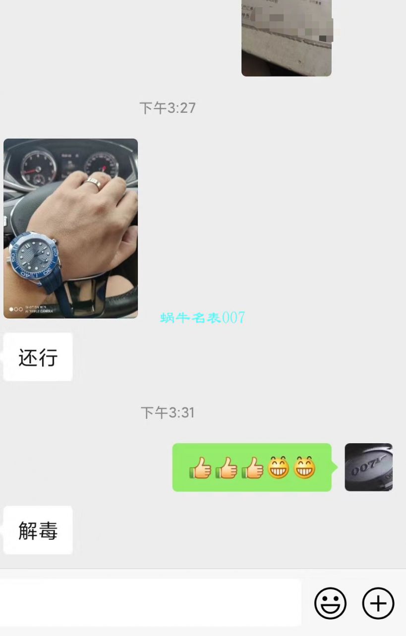  VS  欧米茄海马系列210.32.42.20.06.001腕表 / M376