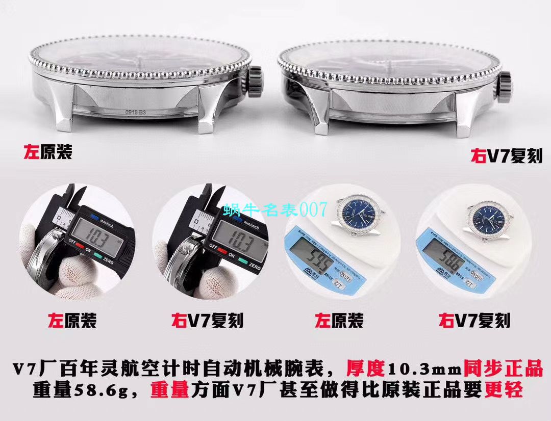 V7厂官网百年灵航空计时41毫米A17326211C1P3，U17326211M1P2 / BL180