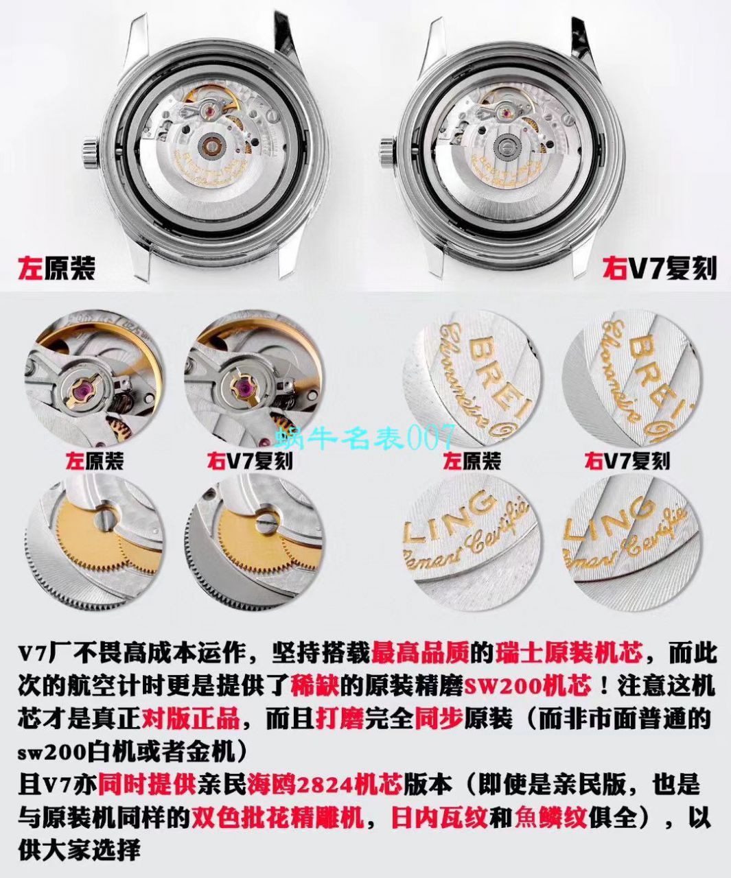 V7厂官网百年灵航空计时41毫米A17326211C1P3，U17326211M1P2 / BL180