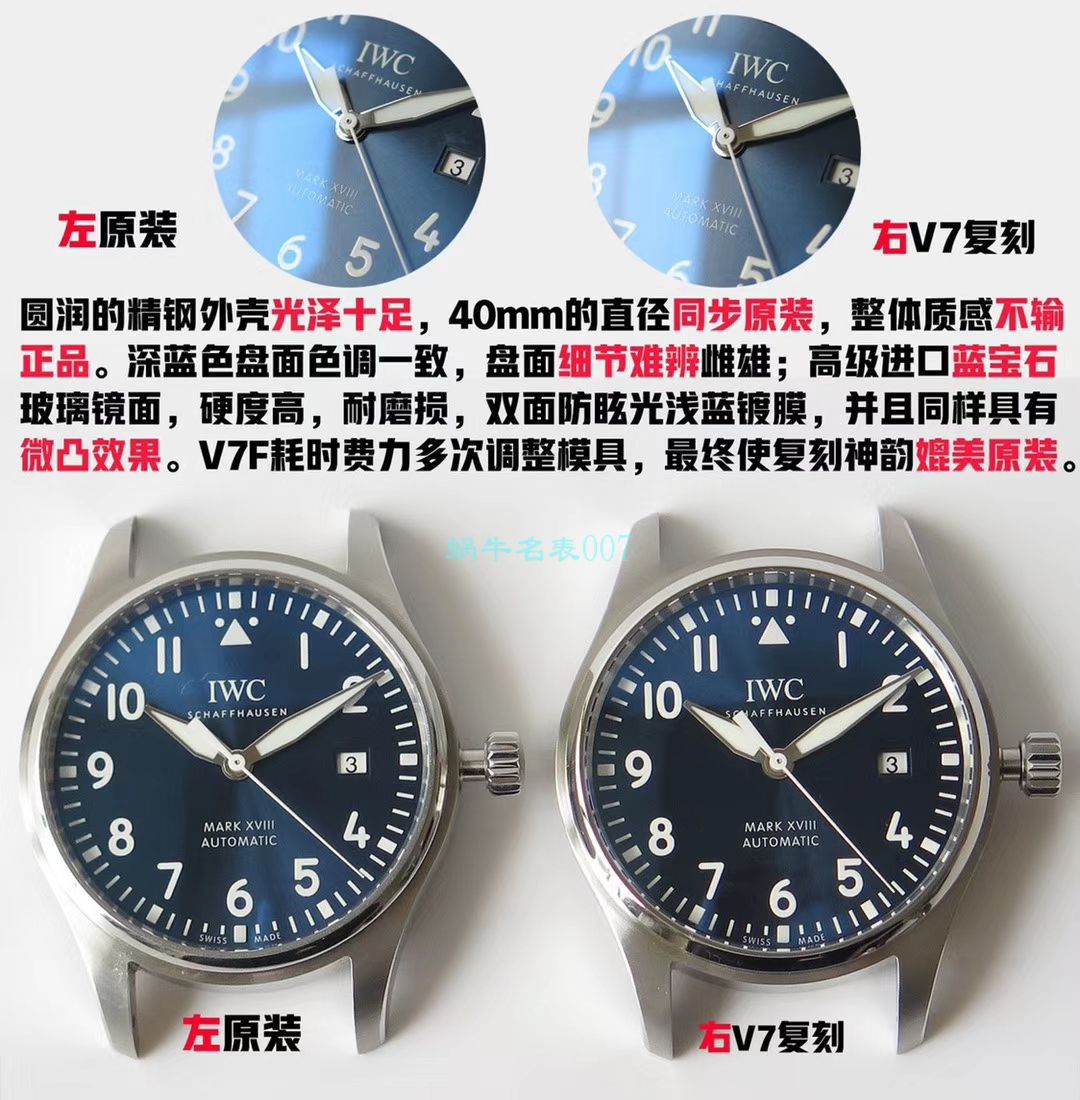 视频评测V7厂马克十八钢带版  IWC万国表飞行员系列IW327014腕表(小王子)（万国表哪个厂最好） / WG359