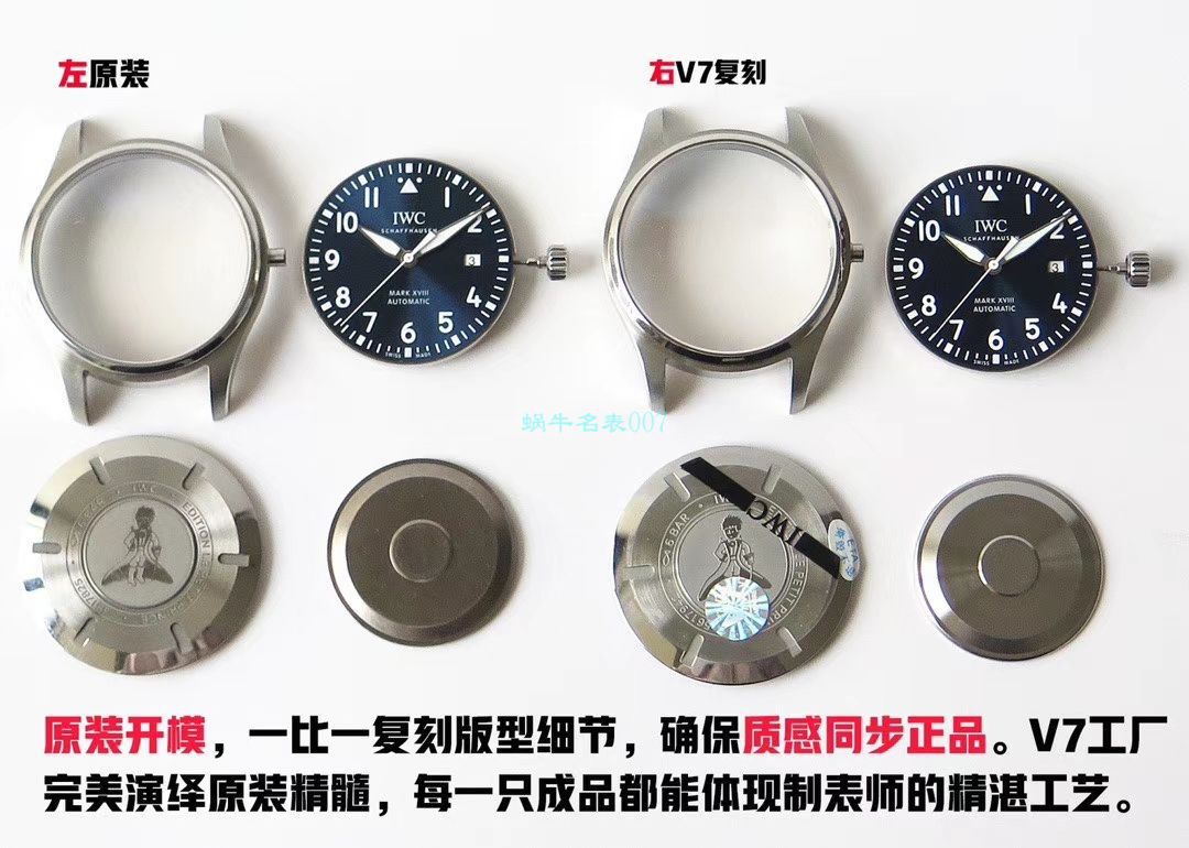 视频评测V7厂马克十八钢带版  IWC万国表飞行员系列IW327014腕表(小王子)（万国表哪个厂最好） / WG359