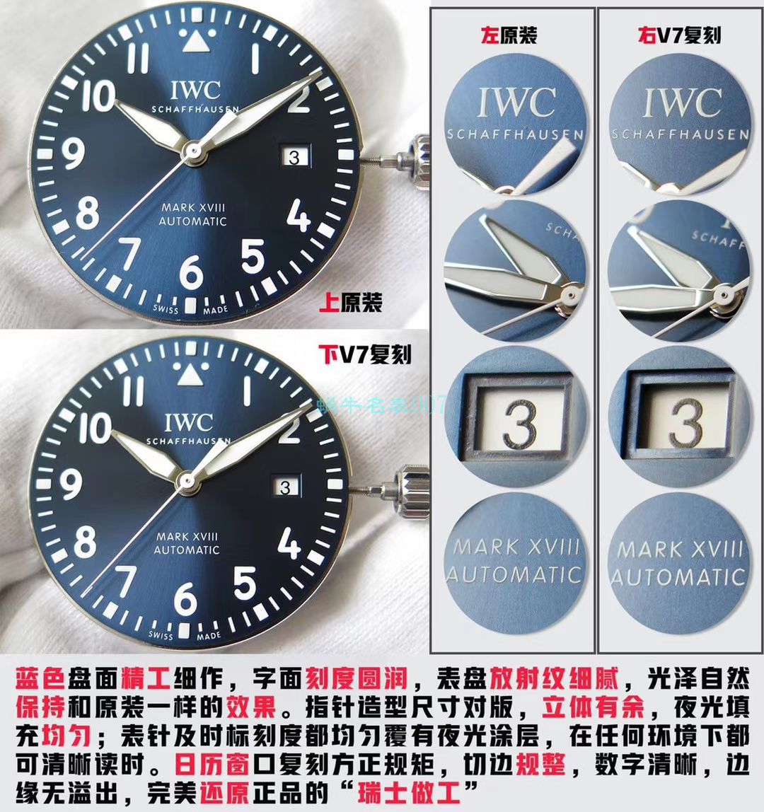IWC万国表飞行员马克十八系列IW327003腕表  V7   / WG189