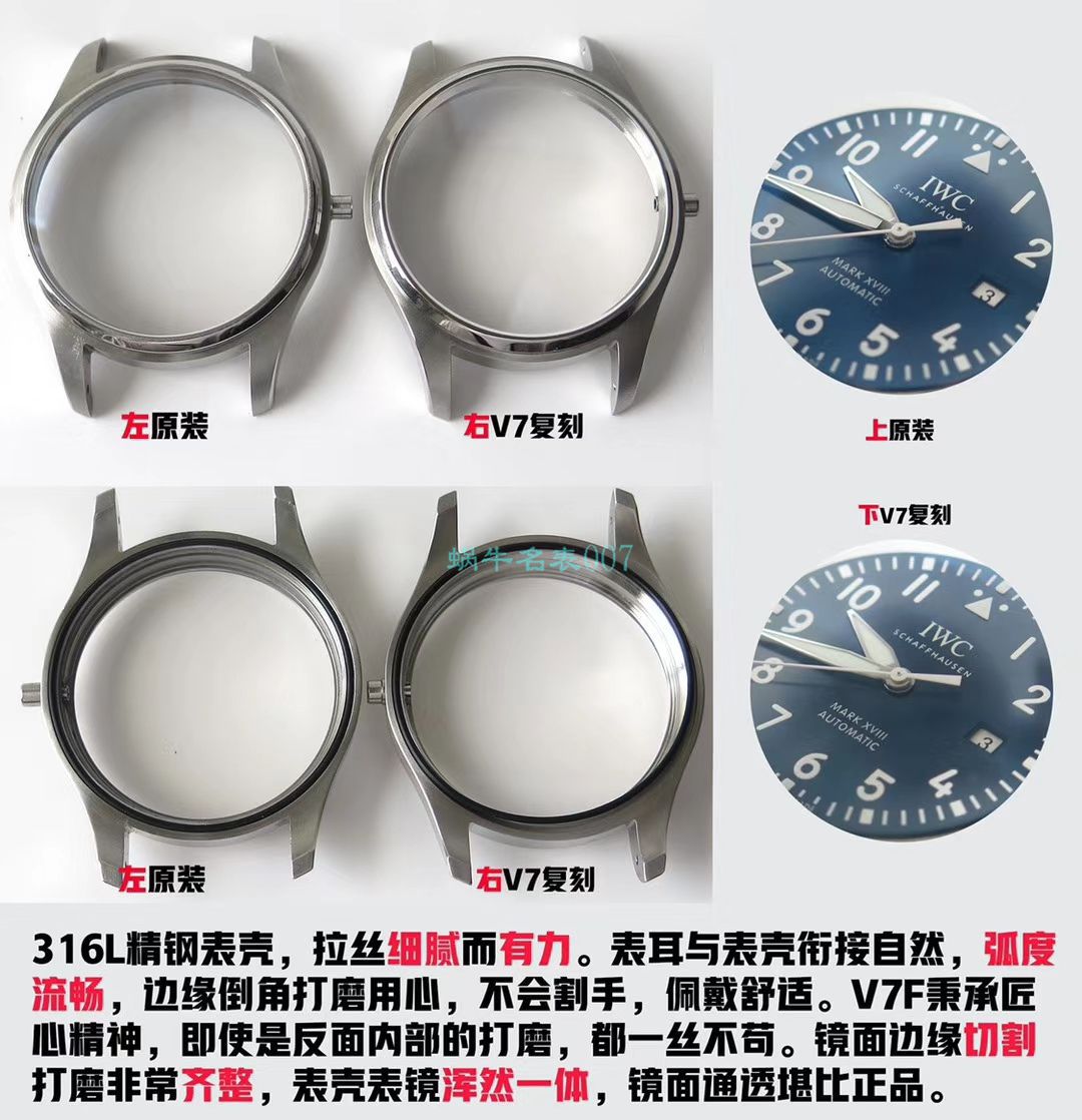 IWC万国表飞行员马克十八系列IW327001腕表  V7   / WG191