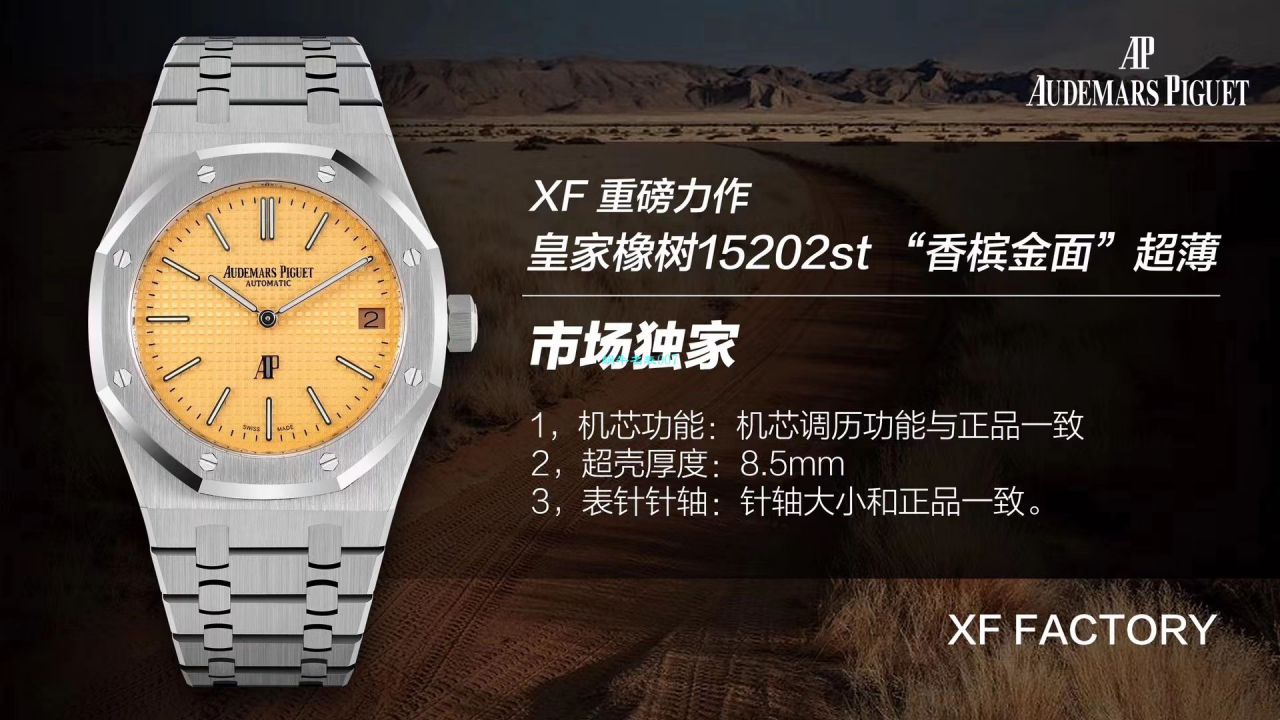 XF厂AP手表爱彼皇家橡树15202BC.OO.1240BC.01腕表 / AP205