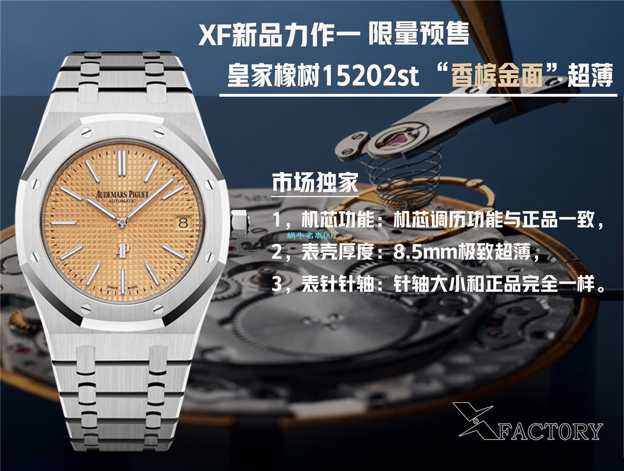 XF厂AP手表爱彼皇家橡树15202BC.OO.1240BC.01腕表 / AP205