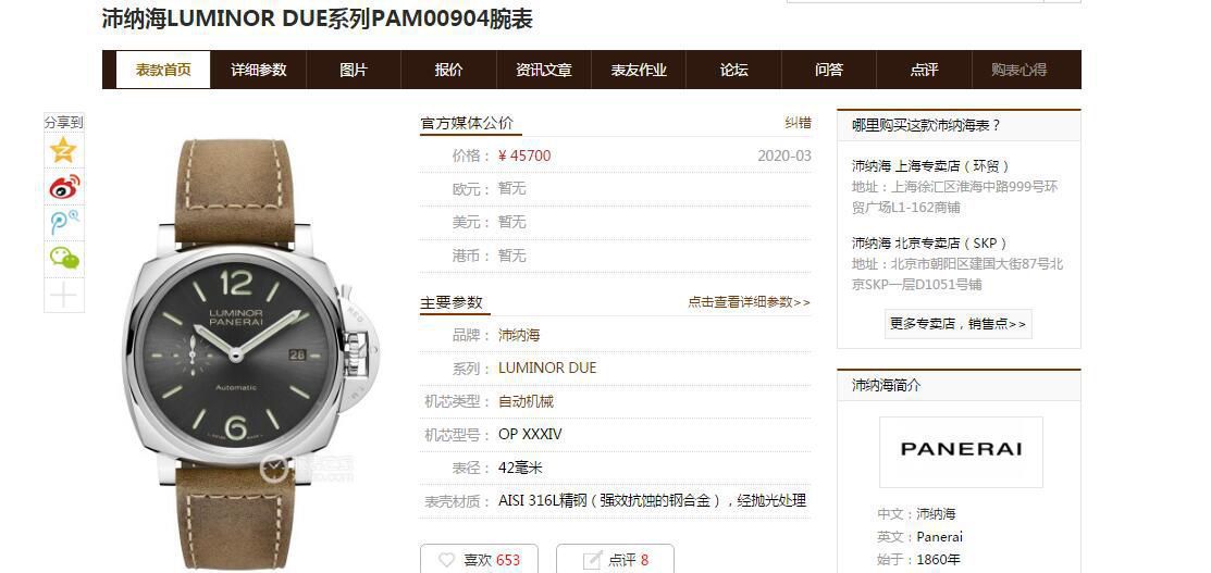 网站  名表007超700评测视频   / VSChang 网站  名表007超700评测视频   / VSChang