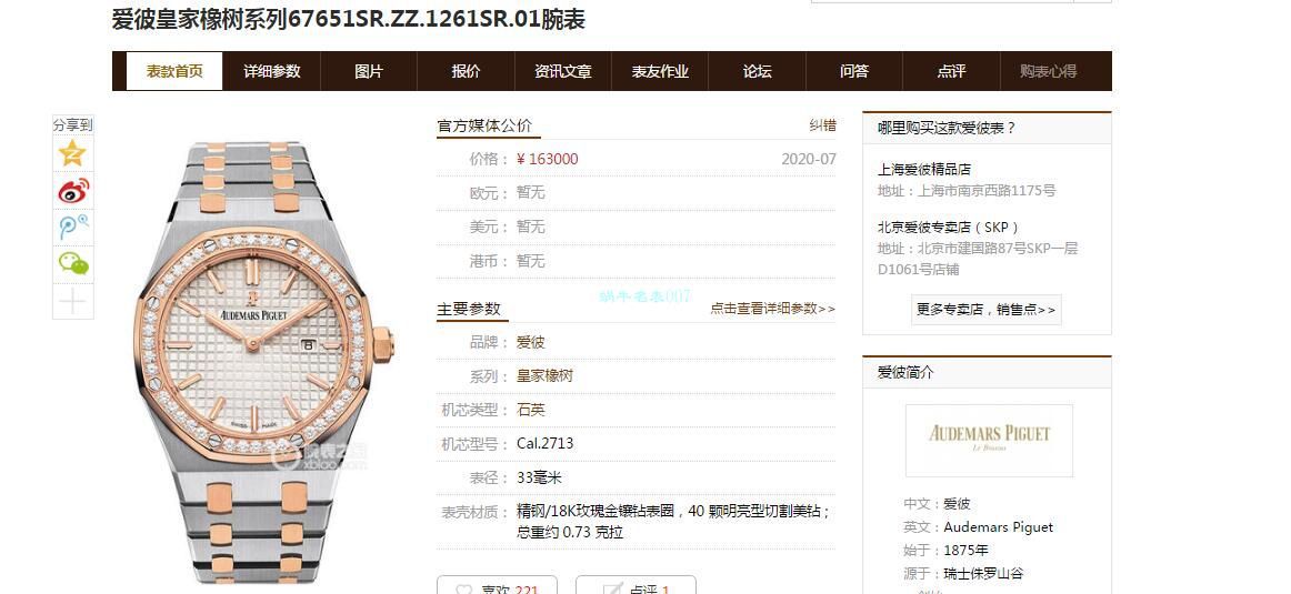 视频评测JF厂AP女士手表33毫米  爱彼皇家橡树系列67651SR.ZZ.1261SR.01腕表 / AP206