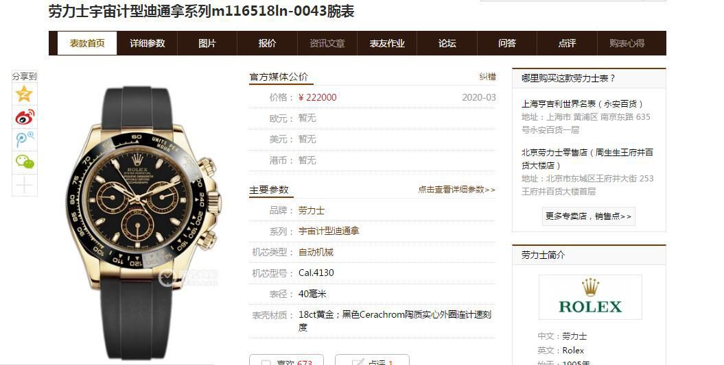 N厂超级4130价格劳力士迪通拿手表m116518ln-0043 / R621 N厂超级4130价格劳力士迪通拿手表m116518ln-0043 / R621
