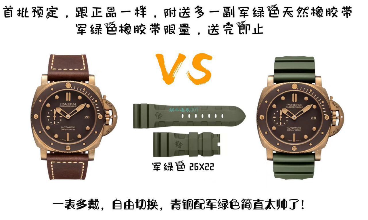视频评测VS厂沛纳海青铜潜行系列PAM00968腕表 / PAM968VSB