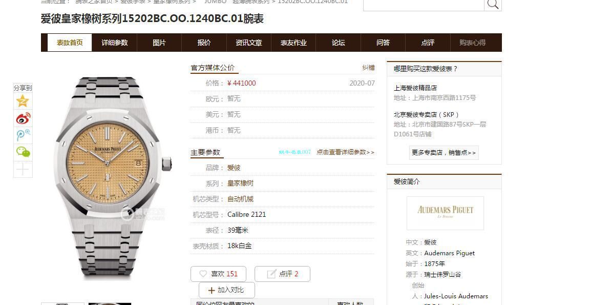 视频评测爱彼AP手表，爱彼哪个厂做的最好 / AP207