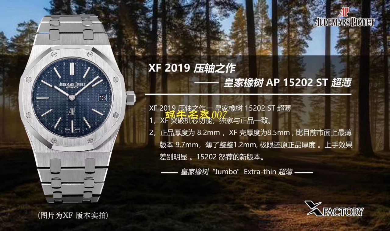 视频评测爱彼AP手表，爱彼哪个厂做的最好 / AP207