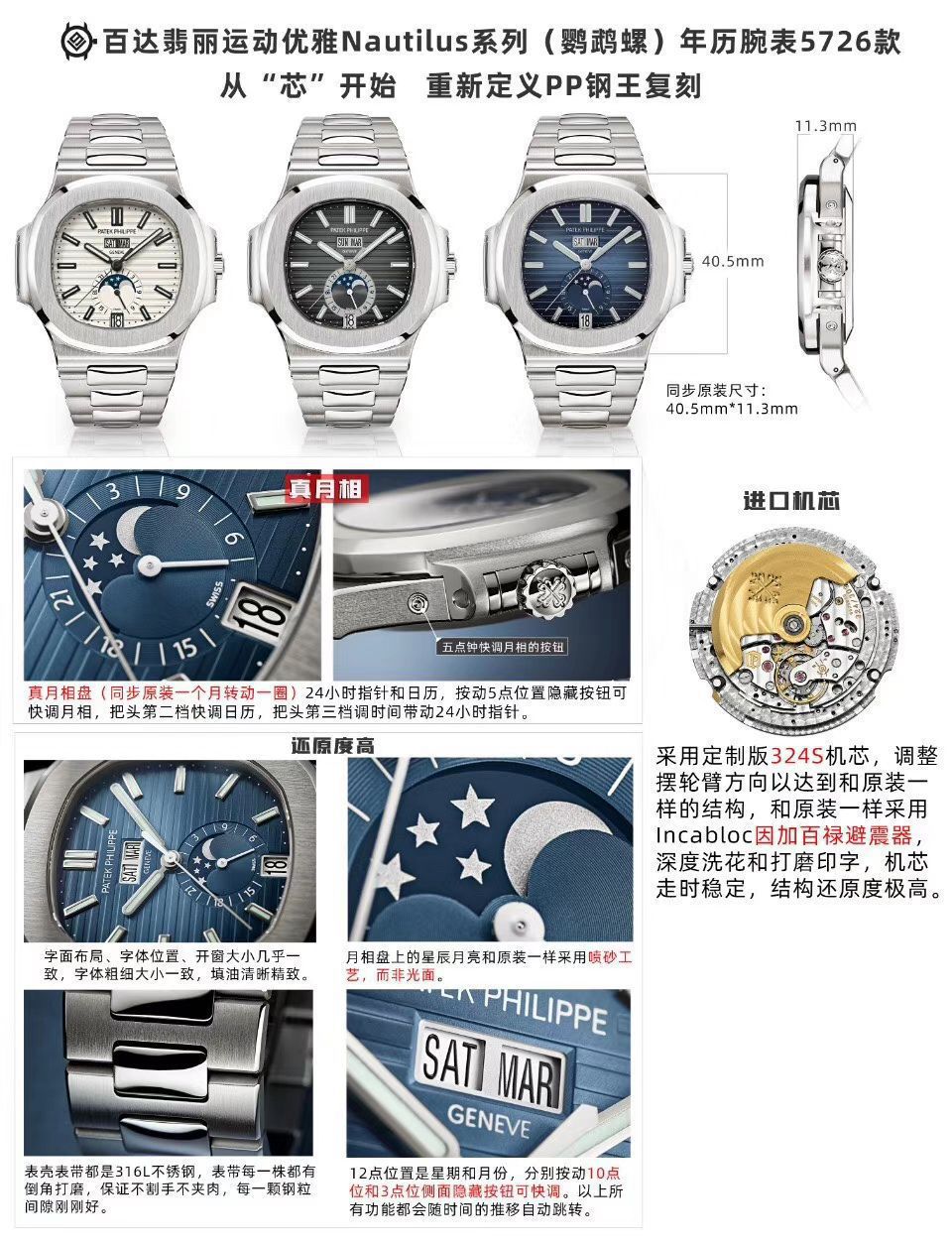 百达翡丽评测  百达翡丽多少钱 / BD311B 百达翡丽评测  百达翡丽多少钱 / BD311B