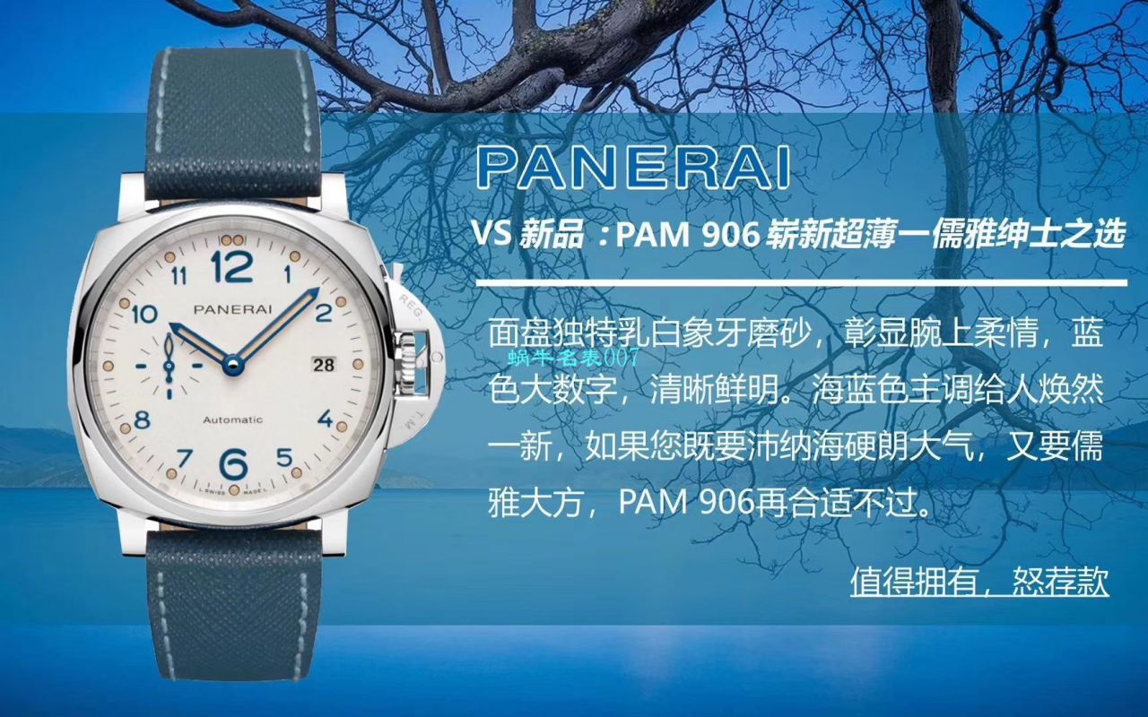 沛纳海手表视频评测沛纳海价格 / pam888