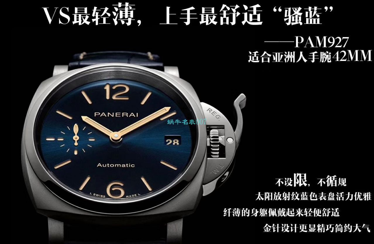 沛纳海评测  沛纳海手表多少钱 / PAM3333