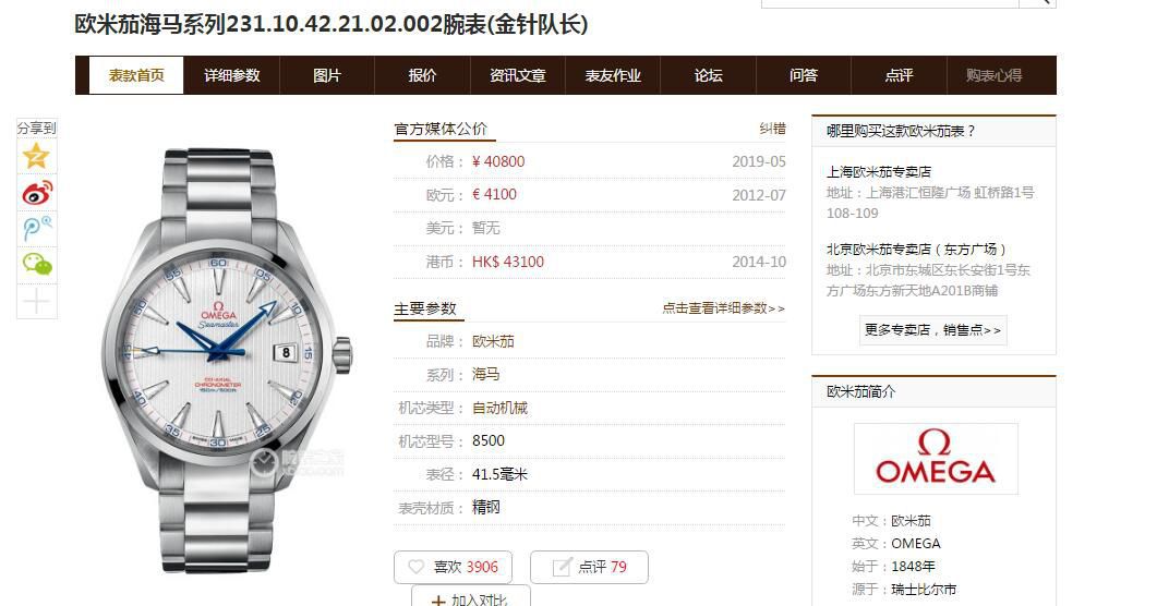 欧米茄手表视频评测最好的欧米茄 / R713
