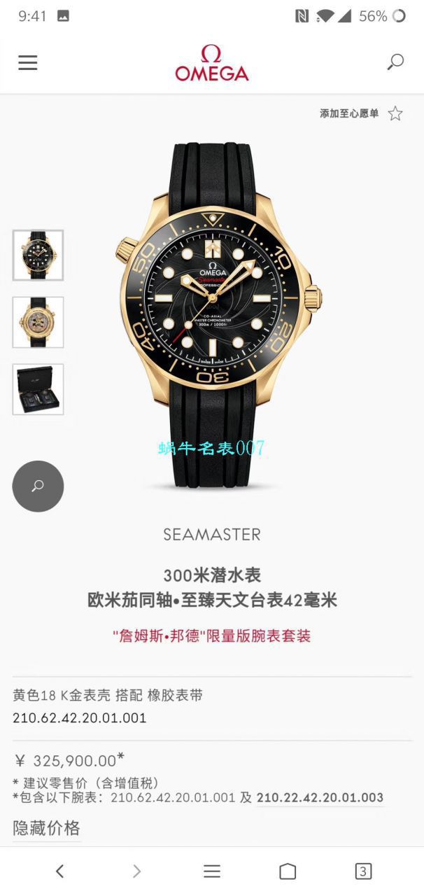 欧米茄视频评测最好的欧米茄手表价格 / R716