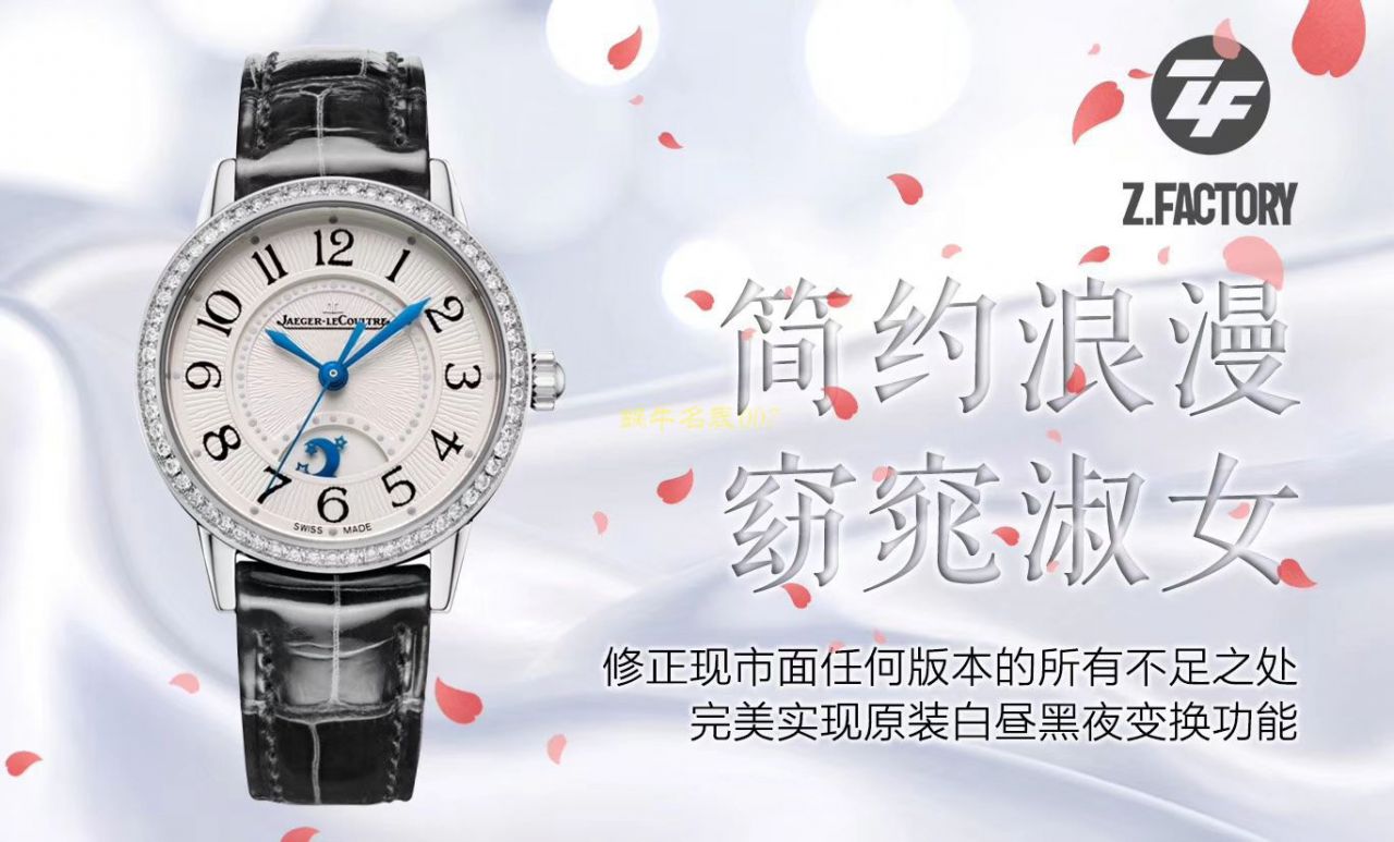 积家女士手表评测  积家手表 / JJ186