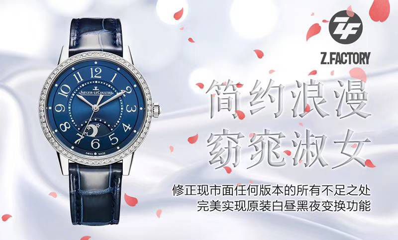积家女士手表评测  积家手表 / JJ186