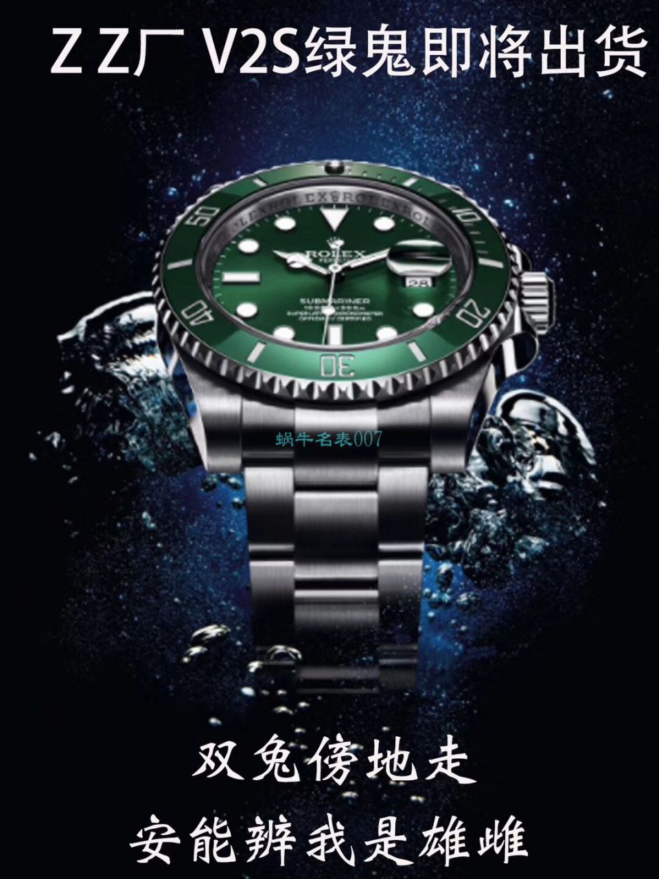 视频评测ZZ厂V2S劳力士绿水鬼手表v3版本绿水鬼圈口怎么样 / R623