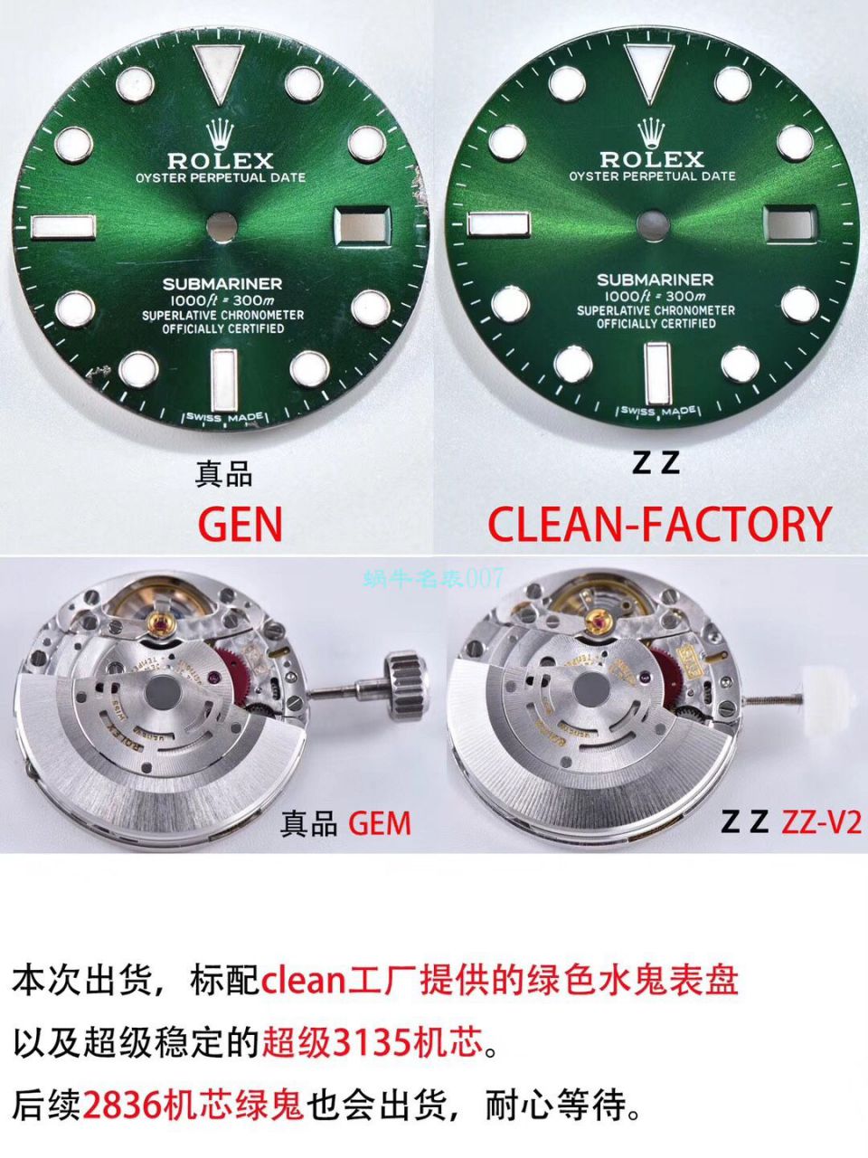 视频评测ZZ厂V2S劳力士绿水鬼手表v3版本绿水鬼圈口怎么样 / R623