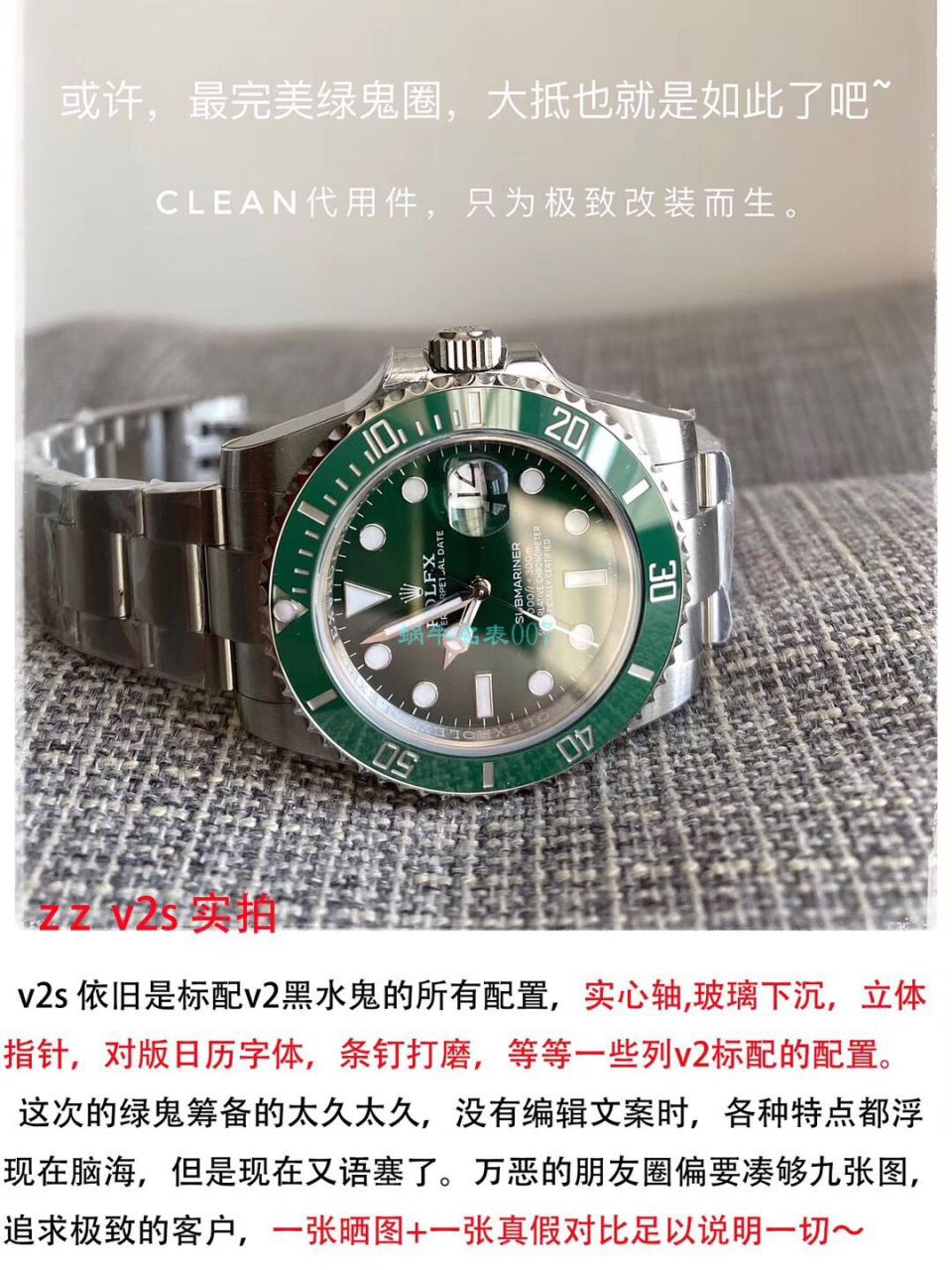 视频评测ZZ厂V2S劳力士绿水鬼手表v3版本绿水鬼圈口怎么样 / R623