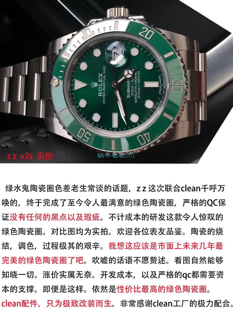 视频评测ZZ厂V2S劳力士绿水鬼手表v3版本绿水鬼圈口怎么样 / R623